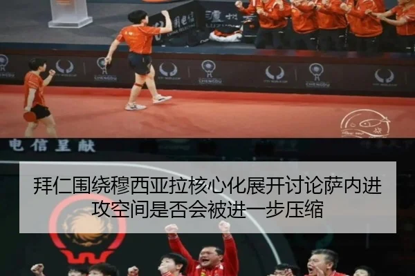 拜仁围绕穆西亚拉核心化展开讨论萨内进攻空间是否会被进一步压缩